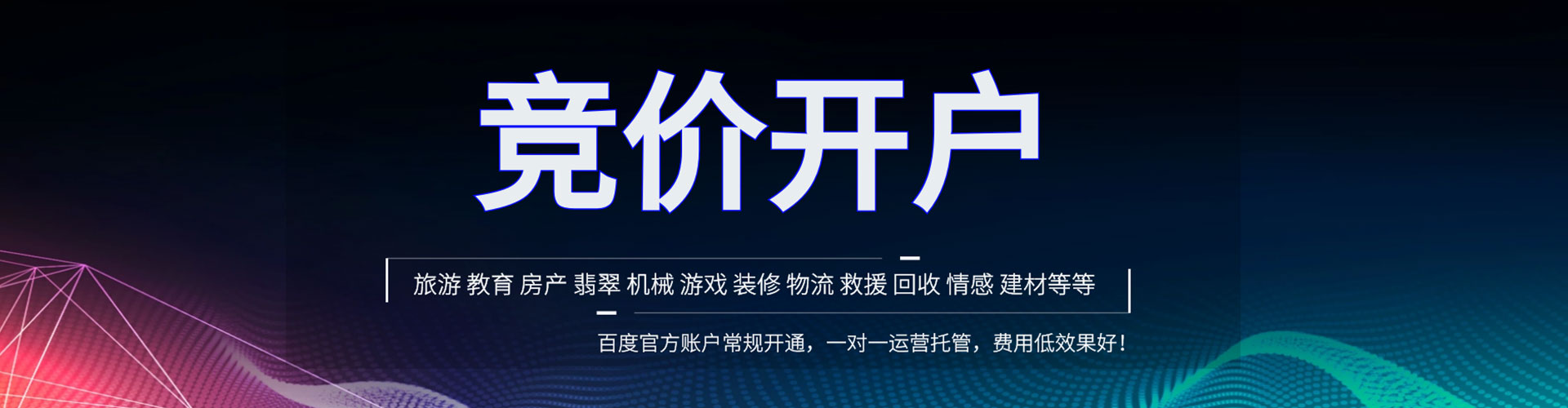 南谯sem竞价